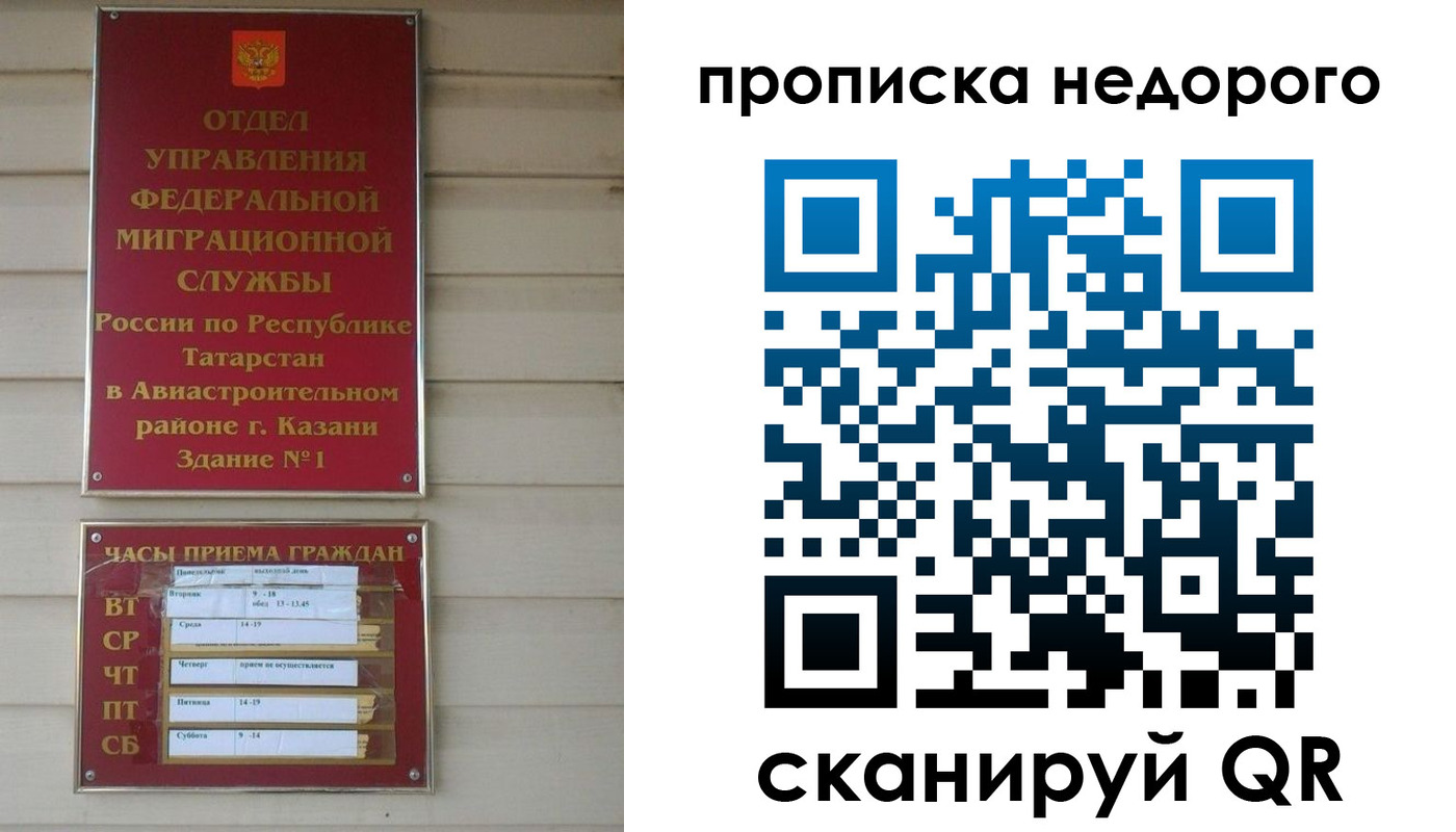 миграционный учет в Луге