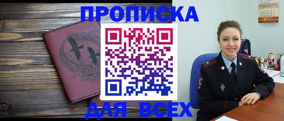 временная регистрация адрес в Луге