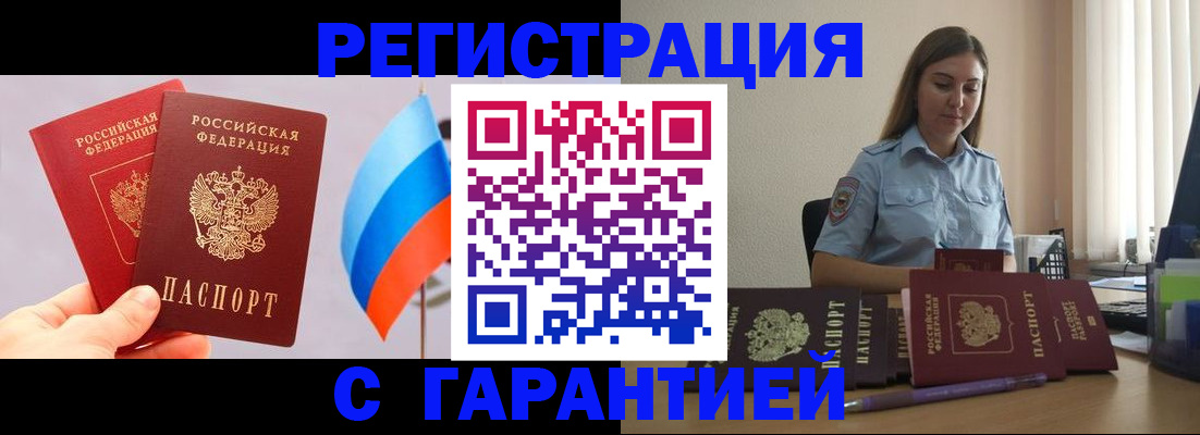 временная регистрация в квартире в Луге
