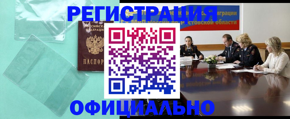 купить прописку в Луге
