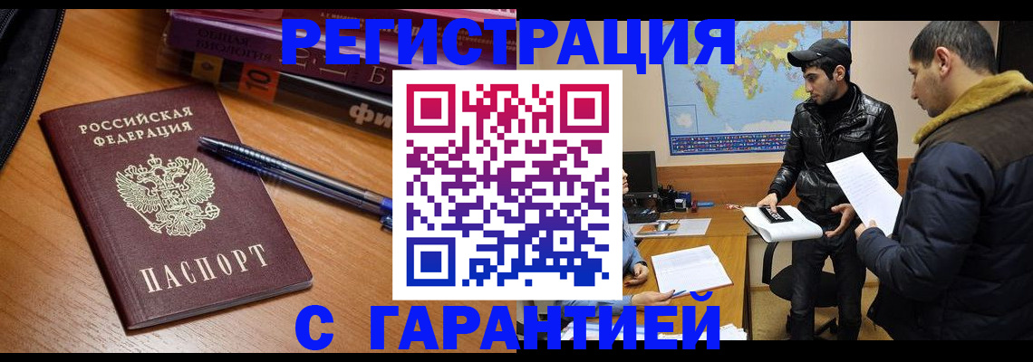 прописка поиск в Луге