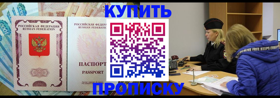 временная регистрация гарантия в Луге
