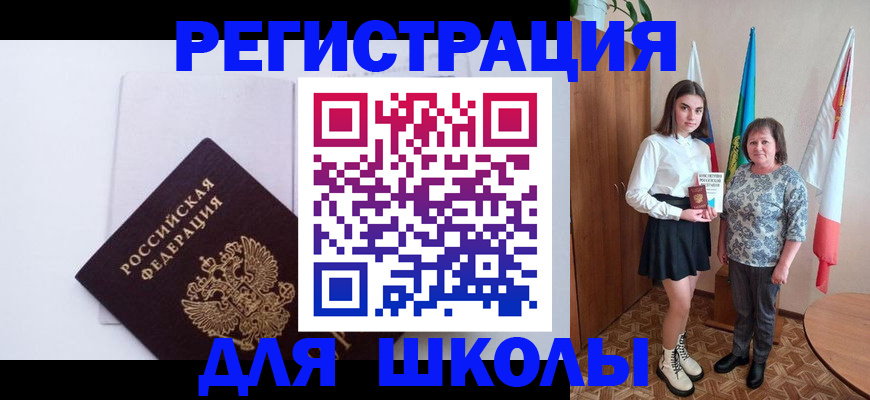 прописка для кредита в Луге