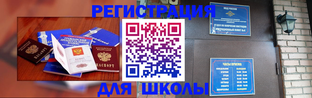 временная регистрация в квартире в Луге
